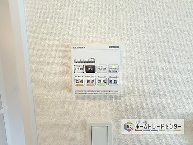 【【浴室換気乾燥機】】雨の日や冬場のお洗濯に嬉しい装備。洗濯物を乾かすだけでなく、入浴後に換気機能で湿気を排出できるためカビの防止にもなります。

