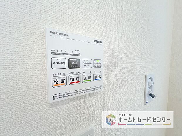 【【浴室換気乾燥機】】雨の日や冬場のお洗濯に嬉しい装備。洗濯物を乾かすだけでなく、入浴後に換気機能で湿気を排出できるためカビの防止にもなります。