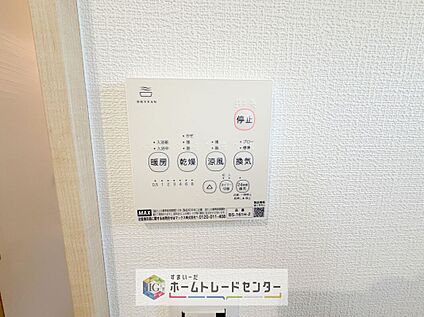 【浴室換気乾燥機】