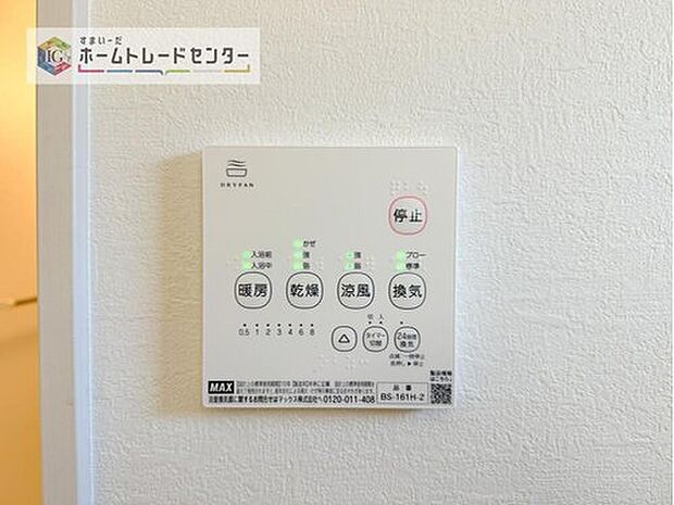 【【浴室換気乾燥機】】雨の日や冬場のお洗濯に嬉しい装備。洗濯物を乾かすだけでなく、入浴の度に換気機能で湿気を排出できるためカビの防止にもなります。
