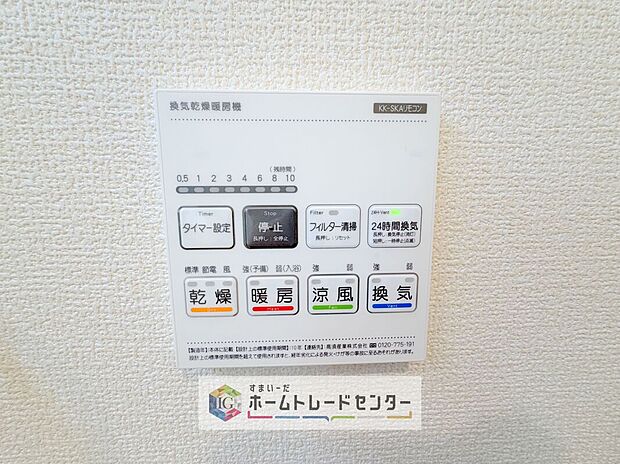 【【浴室換気乾燥機】】雨の日や冬場のお洗濯に嬉しい装備。洗濯物を乾かすだけでなく、入浴後に換気機能で湿気を排出できるためカビの防止にもなります。