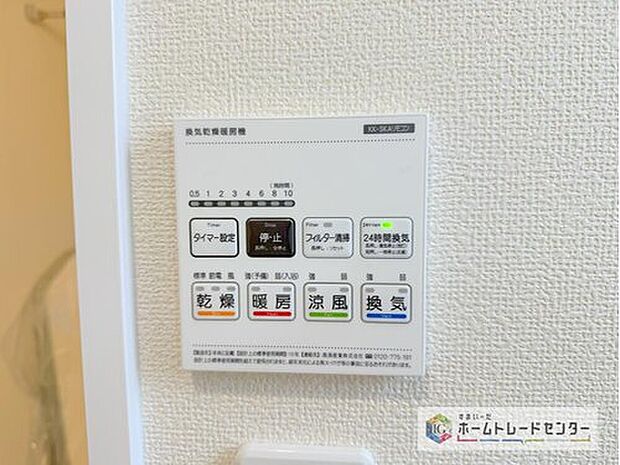 【【浴室換気乾燥機】】雨の日や冬場のお洗濯に嬉しい装備。洗濯物を乾かすだけでなく、入浴後に換気機能で湿気を排出できるためカビの防止にもなります。