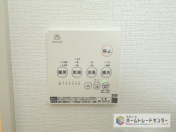 【【浴室換気乾燥機】】雨の日や冬場のお洗濯に嬉しい装備。洗濯物を乾かすだけでなく、入浴後に換気機能で湿気を排出できるためカビの防止にもなります。