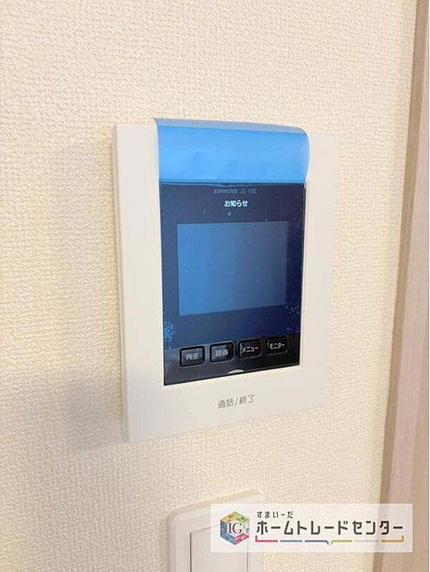 【【TVモニター付きインターホン】】録画機能もあり、どのような人が何時に来訪されたのかが分かります。防犯上はもちろん、お届け物などの把握にも便利です。ライトが付いているので、夜間でも安心です。