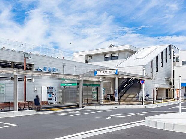 東武野田線「豊春」駅（約960m）
