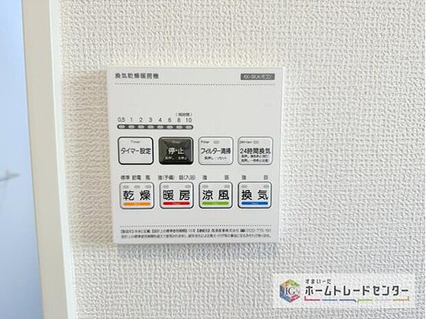 【【浴室換気乾燥機】】雨の日や冬場のお洗濯に嬉しい装備。洗濯物を乾かすだけでなく、入浴の度に換気機能で湿気を排出できるためカビの防止にもなります。