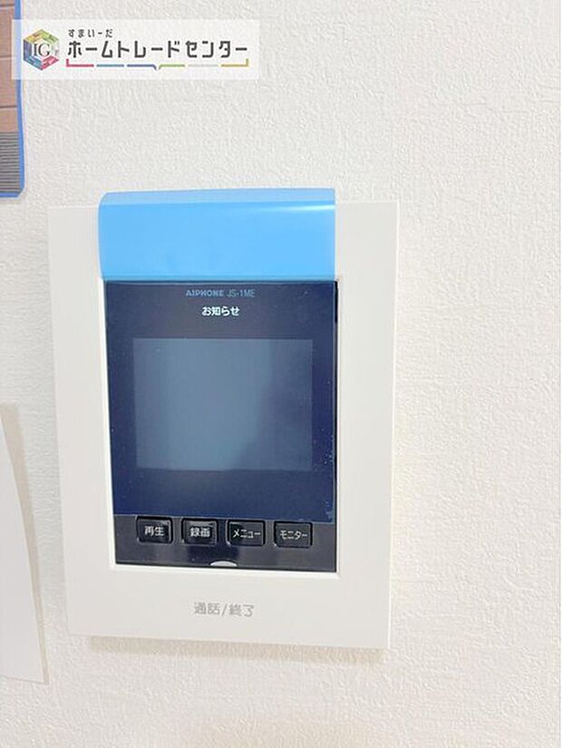 【【TVモニター付きインターホン】】録画機能もあり、どのような人が何時に来訪されたのかが分かります。防犯上はもちろん、お届け物などの把握にも便利です。ライトが付いているので、夜間でも安心です。