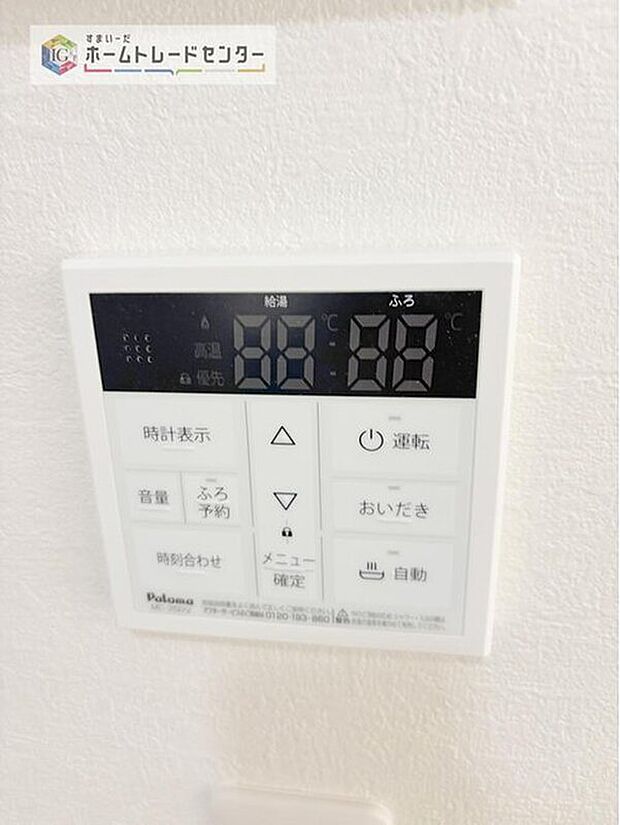 【【オートバス】】自動でお風呂の準備が整うため準備時間の短縮ができ、冬場は室温の低い浴室に行かなくてすむため寒い思いをすることもありません。