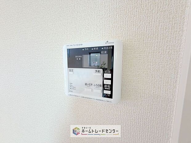 【【オートバス】】自動でお風呂の準備が整うため準備時間の短縮ができ、冬場は室温の低い浴室に行かなくてすむため寒い思いをすることもありません。