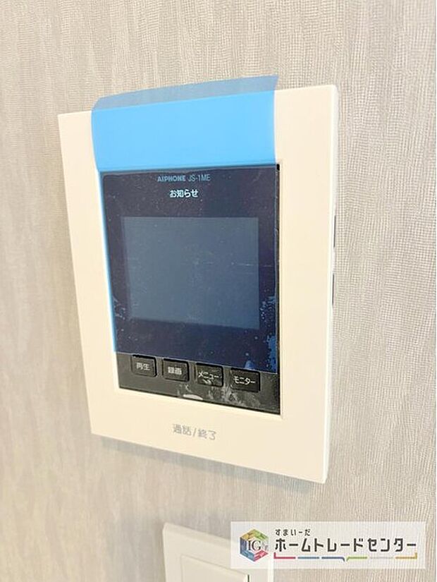 【【TVモニター付きインターホン】】録画機能もあり、どのような人が何時に来訪されたのかが分かります。防犯上はもちろん、お届け物などの把握にも便利です。ライトが付いているので、夜間でも安心です。