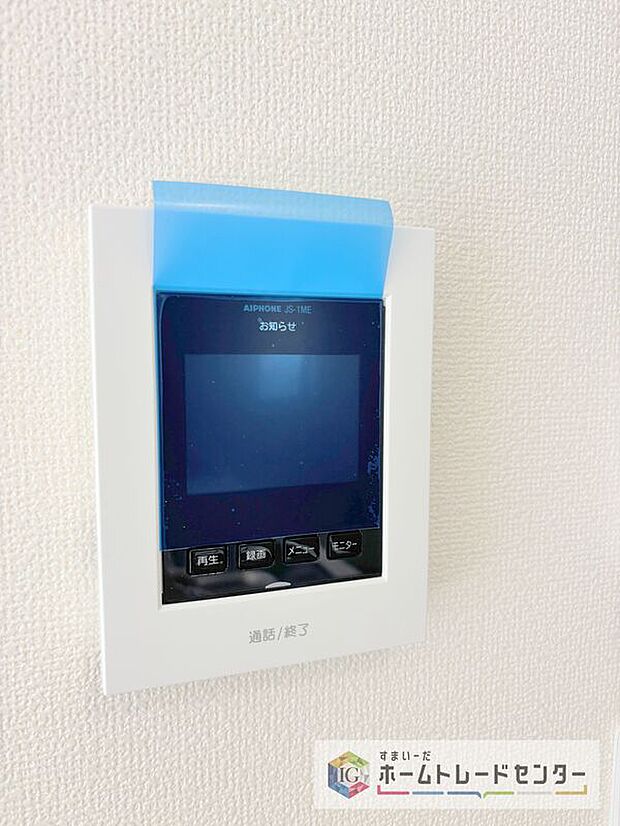 【【TVモニター付きインターホン】】録画機能もあり、どのような人が何時に来訪されたのかが分かります。防犯上はもちろん、お届け物などの把握にも便利です。ライトが付いているので、夜間でも安心です。