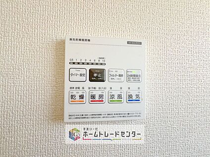 【浴室換気乾燥機】