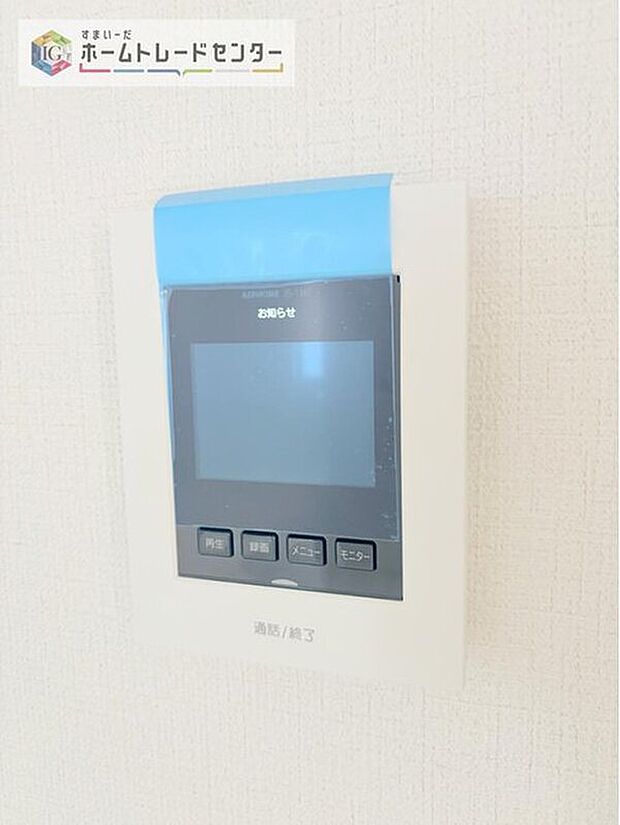【【TVモニター付きインターホン】】録画機能もあり、どのような人が何時に来訪されたのかが分かります。防犯上はもちろん、お届け物などの把握にも便利です。ライトが付いているので、夜間でも安心です。