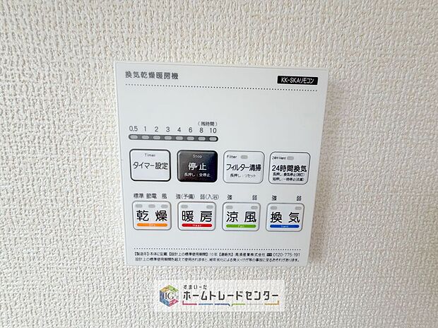 【【浴室換気乾燥機】】雨の日や冬場のお洗濯に嬉しい装備。濯物を乾かすだけでなく、入浴度に換気機能で湿気を排出できるためカビの防止にもなります。

