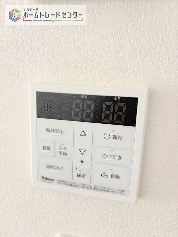 【【オートバス】】自動でお風呂の準備が整うため準備時間の短縮ができ、冬場は室温の低い浴室に行かなくてすむため寒い思いをすることもありません。