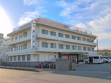 新越谷病院 800ｍ(徒歩10分)