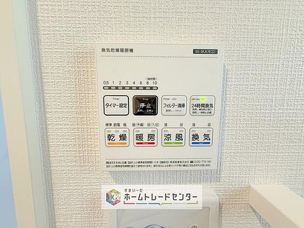 【【浴室換気乾燥機】】雨の日や冬場のお洗濯に嬉しい装備。濯物を乾かすだけでなく、入浴度に換気機能で湿気を排出できるためカビの防止にもなります。