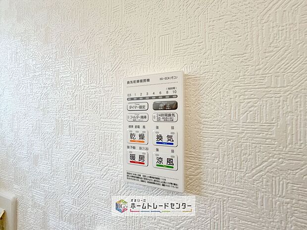 【【浴室換気乾燥機】】雨の日や冬場のお洗濯に嬉しい装備。洗濯物を乾かすだけでなく、入浴の度に換気機能で湿気を排出できるためカビの防止にもなります。