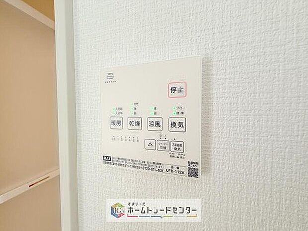 【【浴室換気乾燥機】】雨の日や冬場のお洗濯に嬉しい装備。濯物を乾かすだけでなく、入浴度に換気機能で湿気を排出できるためカビの防止にもなります。