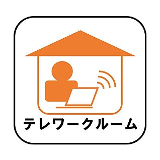【テレワークルーム】