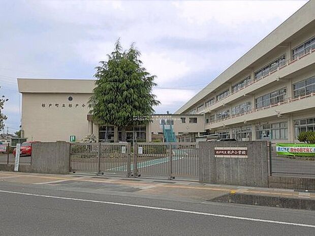 杉戸町立杉戸小学校(約180m)