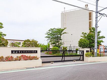 越谷市立大相模小学校 900m(徒歩12分)