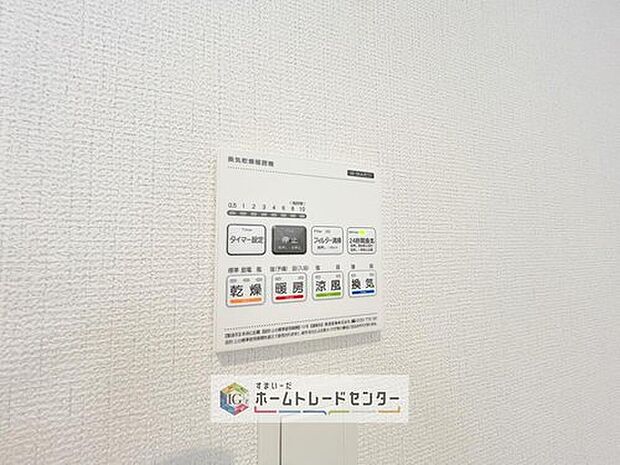 【【浴室換気乾燥機】】雨の日や冬場のお洗濯に嬉しい装備。洗濯物を乾かすだけでなく、入浴の度に換気機能で湿気を排出できるためカビの防止にもなります。