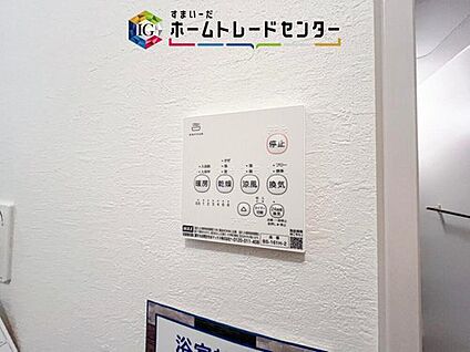 【浴室換気乾燥機】