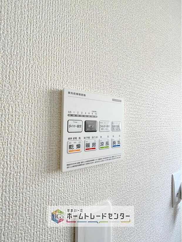 【【浴室換気乾燥機】】雨の日や冬場のお洗濯に嬉しい装備。洗濯物を乾かすだけでなく、入浴後に換気機能で湿気を排出できるためカビの防止にもなります。