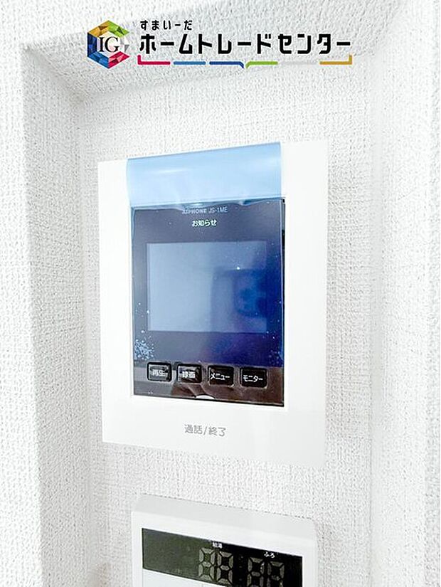 【【TVモニター付きインターホン】】録画機能もあり、どのような人が何時に来訪されたのかが分かります。防犯上はもちろん、お届け物などの把握にも便利です。ライトが付いているので、夜間でも安心です。