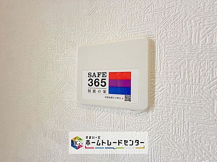 【SAFE365　制震ダンパー】