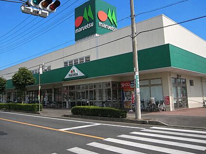 マルエツ草加稲荷店 1000m(徒歩13分)