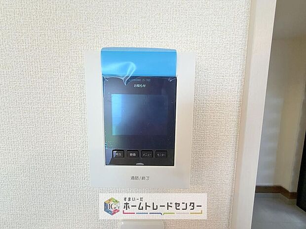 【【TVモニター付きインターホン】】録画機能もあり、どのような人が何時に来訪されたのかが分かります。防犯上はもちろん、お届け物などの把握にも便利です。ライトが付いているので、夜間でも安心です。