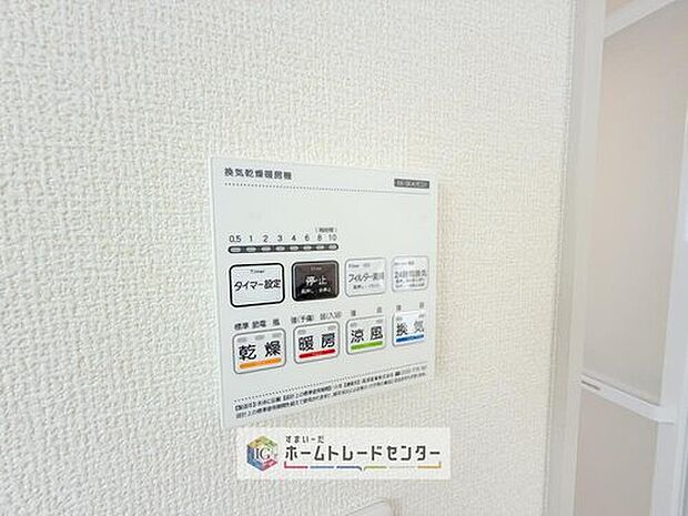 【【浴室換気乾燥機】】雨の日や冬場のお洗濯に嬉しい装備。洗濯物を乾かすだけでなく、入浴の度に換気機能で湿気を排出できるためカビの防止にもなります。