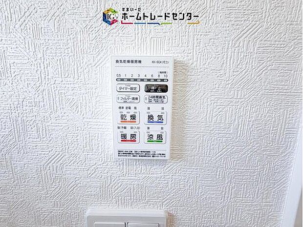 【【浴室換気乾燥機】】雨の日や冬場のお洗濯に嬉しい装備。洗濯物を乾かすだけでなく、入浴の度に換気機能で湿気を排出できるためカビの防止にもなります。