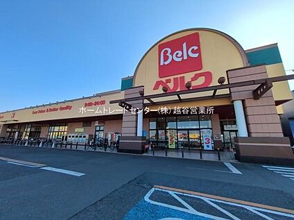 ベルク幸手北店 1500ｍ(徒歩19分)