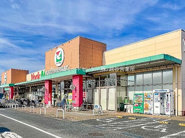 ヨークマート草加店(約549m)
