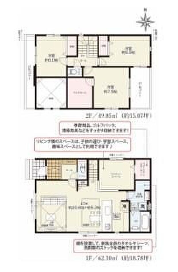 【3LDK】◆広くて明るい25.8帖のＬＤＫ♪足元ポカポカ床暖房付き
◆吹抜けのある明るいリビング
◆お部屋すっきり全室収納付き♪ＷＩＣやドレスルーム付きでたっぷり収納できます