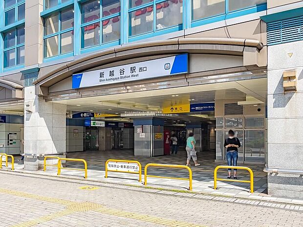 東武伊勢崎線「新越谷」駅(約1,850m)