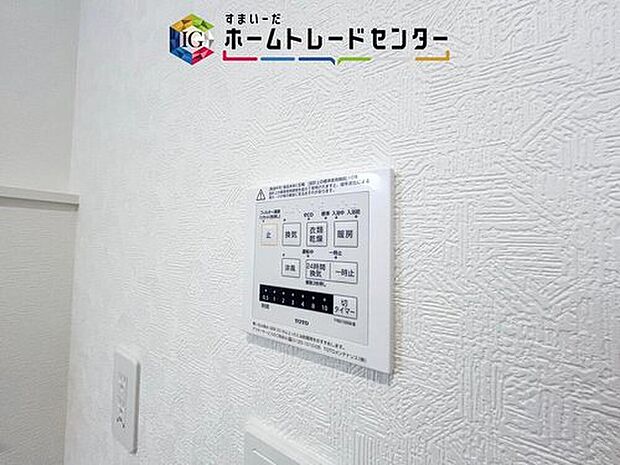 【【浴室換気乾燥機】】雨の日や冬場のお洗濯に嬉しい装備。洗濯物を乾かすだけでなく、入浴の度に換気機能で湿気を排出できるためカビの防止にもなります。