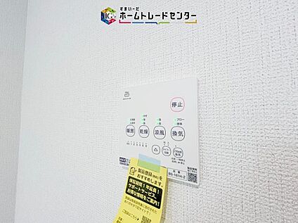 【浴室乾燥機】