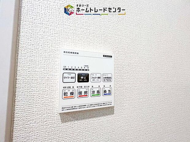 【【浴室換気乾燥機】】雨の日や冬場のお洗濯に嬉しい装備。洗濯物を乾かすだけでなく、入浴の度に換気機能で湿気を排出できるためカビの防止にもなります。