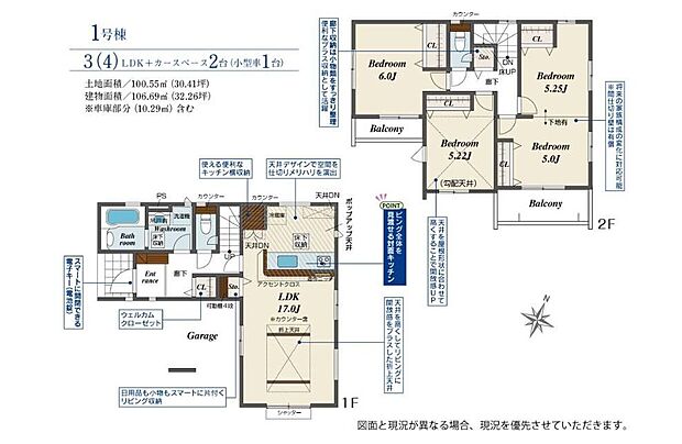 【3LDK】◆開放感をプラスした折上天井のリビング
◆リビング全体を見渡せる対面キッチン
◆使える便利なキッチン横収納
◆日用品も小物もスマートに片付くリビング収納