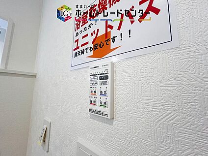 【浴室換気乾燥機】