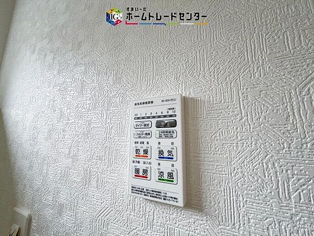 【【浴室乾燥機】】雨の日や冬場のお洗濯に嬉しい装備。洗濯物を乾かすだけでなく、入浴の度に換気機能で湿気を排出できるためカビの防止にもなります。