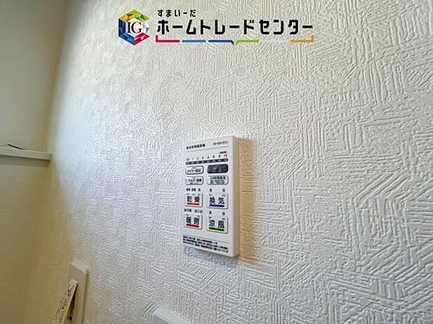【【浴室換気乾燥機】】雨の日や冬場のお洗濯に嬉しい装備。洗濯物を乾かすだけでなく、入浴の度に換気機能で湿気を排出できるためカビの防止にもなります。