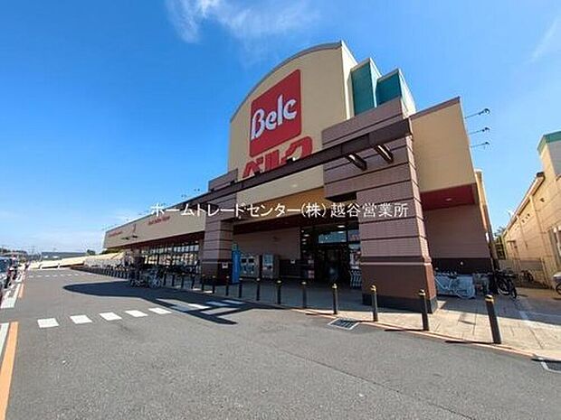 ベルク春日部緑町店（約800m）