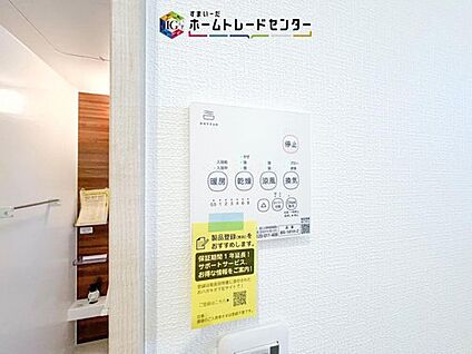 【浴室換気乾燥機】