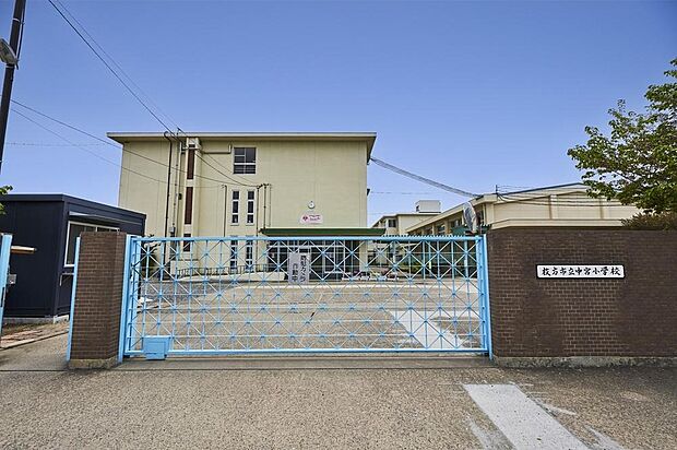 【枚方市立中宮小学校】
徒歩1~2分(約80m~160m)。低学年のお子様でも通いやすい立地。保護者様の送迎、行事参加がスムーズにこなせるのも嬉しいポイントです。