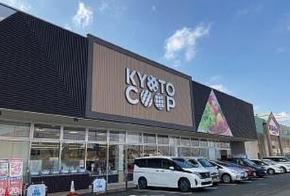 コープ京田辺 約320m～640m(徒歩4分～8分)